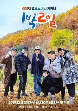 向往的生活 第七季 综艺 2023 张航希